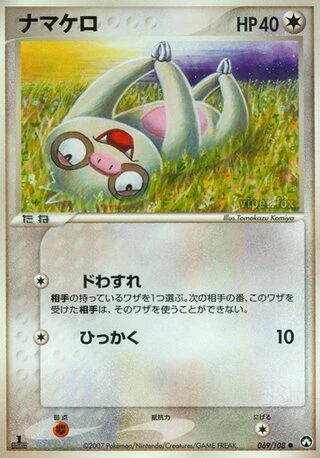 Slakoth #69 — World Champions Pack