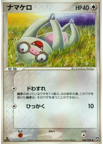 Slakoth #69 — World Champions Pack