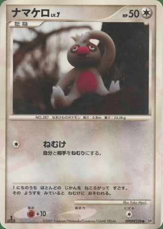 Slakoth — Secret of the Lakes