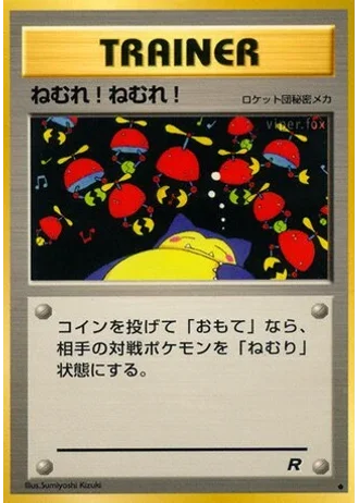 Sleep! — Rocket Gang