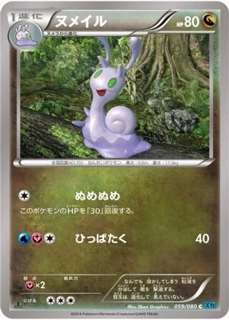 Sliggoo #59 — Wild Blaze