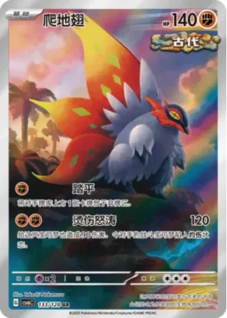 Slither Wing #133/128 — Arcane Truth
