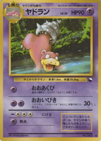 Slowbro No. 080 — Vending Machine (Series 3)