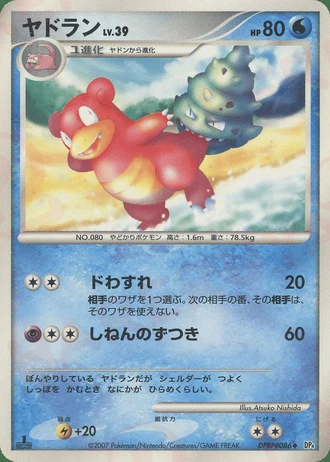Slowbro — Moonlit Pursuit