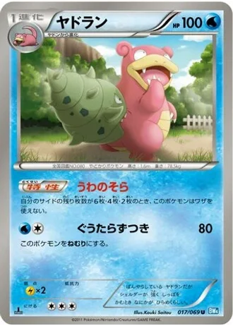 Slowbro (1st Edition) #17/69 — Dark Rush