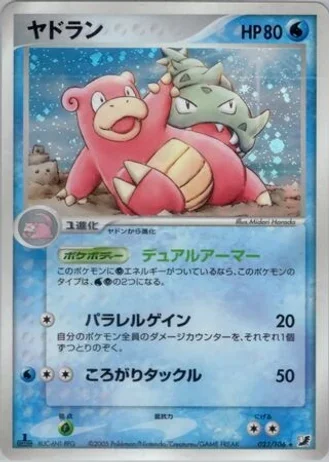 Slowbro (1st Edition) #23/106 — Golden Sky, Silvery Ocean (1st Edition)