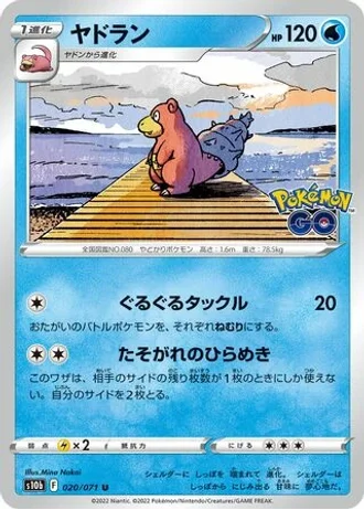 Slowbro #20 — Pokémon GO