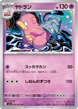 Slowbro #29 — Abyss Eye