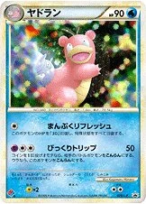 Slowbro #29/L-P — LEGEND Promos