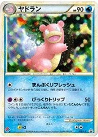 Slowbro #29/L-P — LEGEND Promos