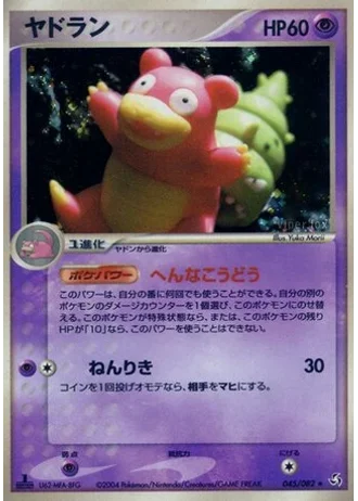 Slowbro #45 — Flight of Legends