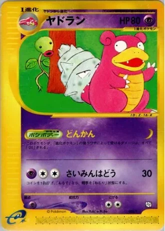 Slowbro #5/T — T Promos