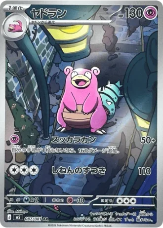 Slowbro #87 — Abyss Eye