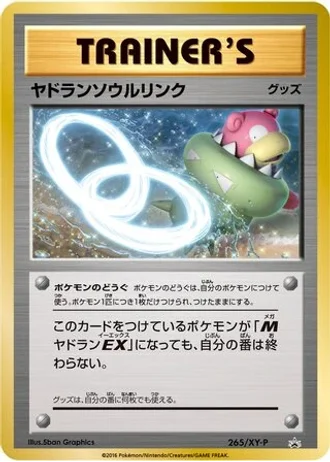 Slowbro Spirit Link #265/XY-P — XY Promos