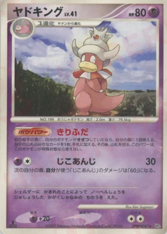 Slowking (1st Edition) — Moonlit Pursuit (1st Edition)