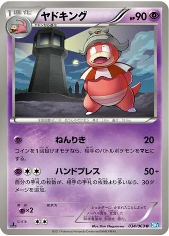 Slowking (1st Edition) #34/69 — Dark Rush