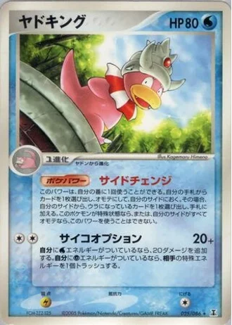 Slowking #25 — Holon Research Tower