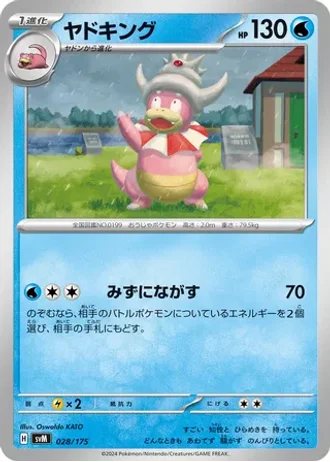 Slowking #28 — Generations Starter Decks