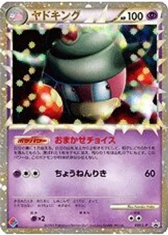 Slowking #30/L-P — LEGEND Promos