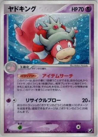 Slowking #42/106 — Golden Sky, Silvery Ocean