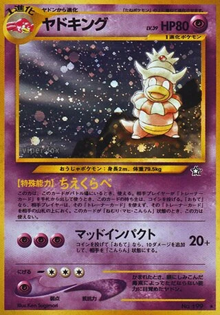 Slowking — Gold, Silver, to a New World...