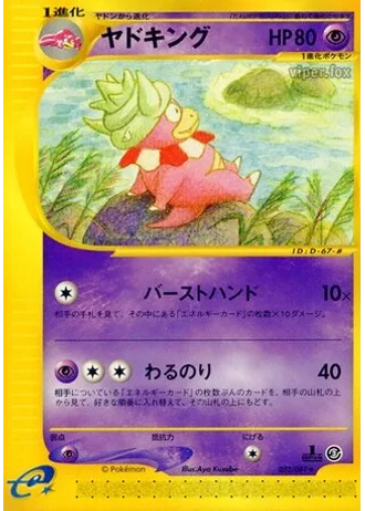 Slowking #52/87 — Wind from the Sea