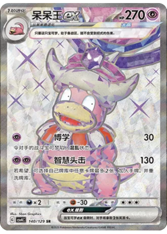 Slowking ex #140/129 — Bonus Round