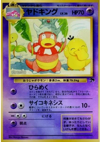 Slowking — Southern Islands