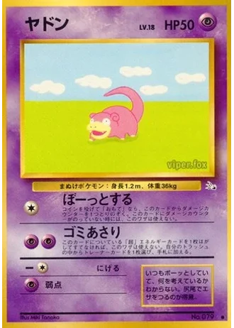 Slowpoke No. 079 — Mystery of the Fossils