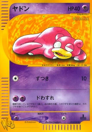 Slowpoke #12 — Pokémon Web