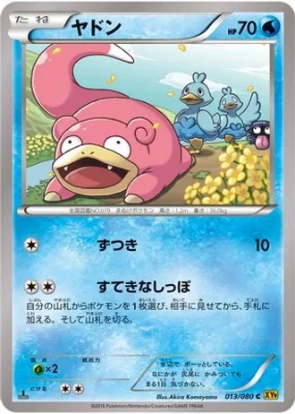Slowpoke #13 — Rage of the Broken Heavens (Unlimited Rare)