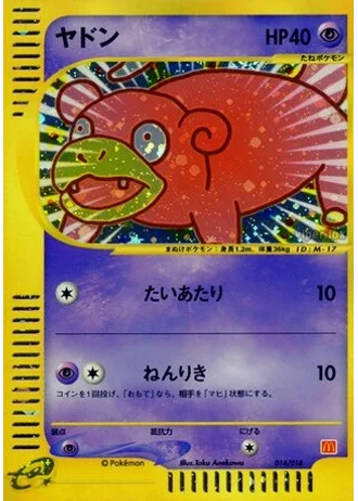 Slowpoke #14 — McDonald's Pokémon-e Minimum Pack