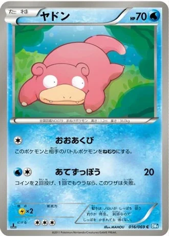 Slowpoke (1st Edition) #16 — Dark Rush