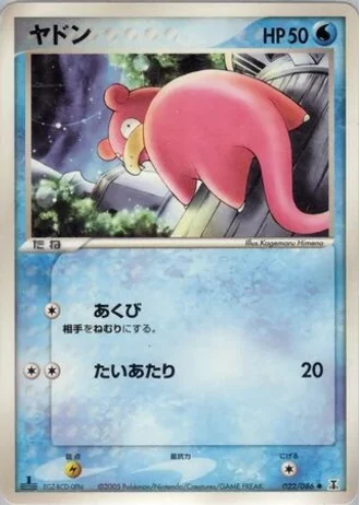 Slowpoke (1st Edition) #22/86 — Holon Research Tower (1st Edition)