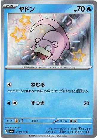 Slowpoke #219 — Shiny Treasure ex