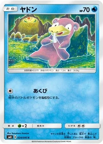 Slowpoke #24 — Super-Burst Impact