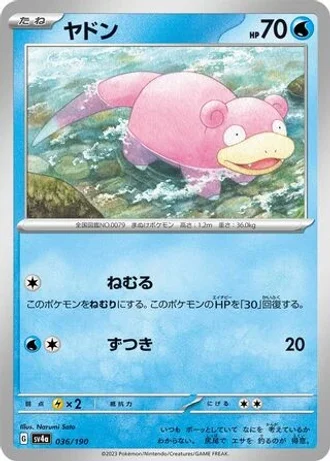 Slowpoke #36 — Shiny Treasure ex
