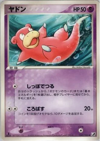 Slowpoke #40 — Golden Sky, Silvery Ocean