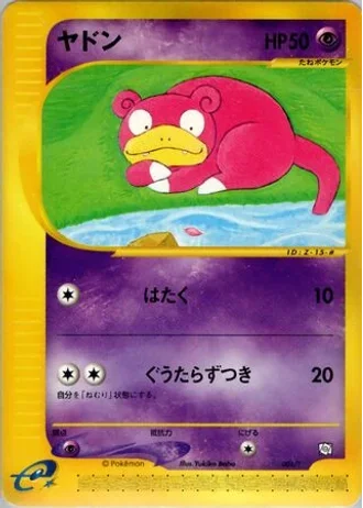 Slowpoke #4/T — T Promos