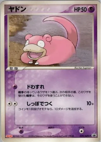 Slowpoke #59/ADV-P — ADV Promos