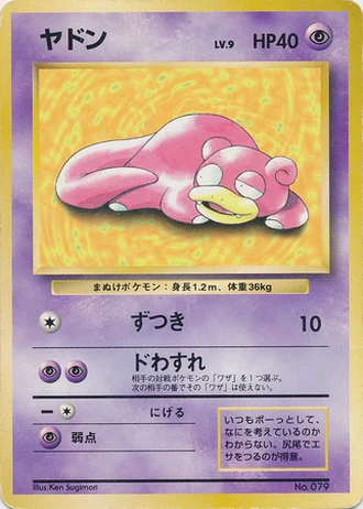 Slowpoke (Playmat insert 1997) — Unnumbered Promos