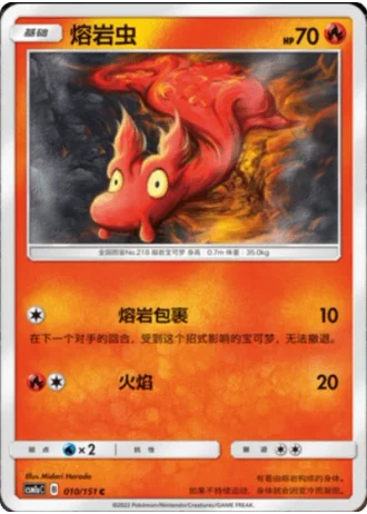 Slugma #10/151 — Storming Emergence - Radiant