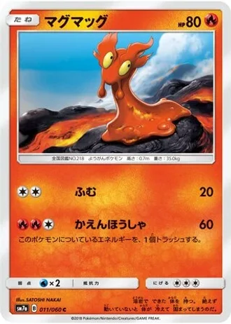 Slugma #11 — Thunderclap Spark