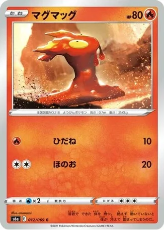 Slugma #12 — Eevee Heroes