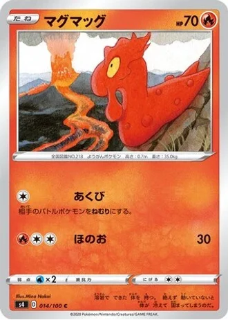 Slugma #14/100 — Amazing Volt Tackle