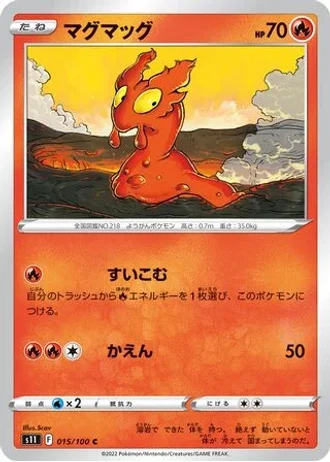 Slugma #15/100 — Lost Abyss