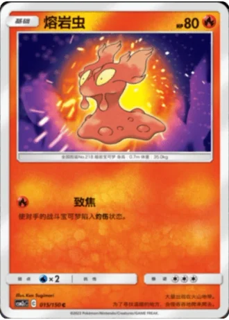 Slugma #15/150 — Shining Synergy - Summon