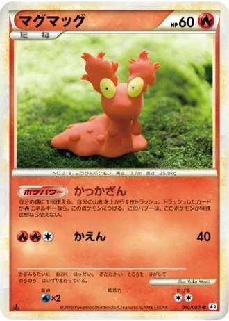 Slugma (1st Edition) #10/80 — Reviving Legends