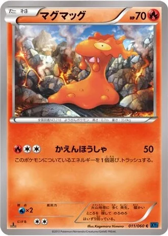 Slugma (1st Edition) #11/60 — Collection X (1st Edition)