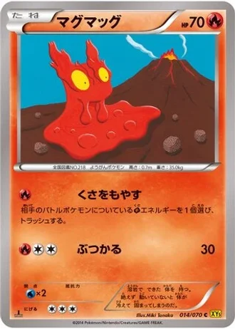 Slugma (1st Edition) #14/70 — Gaia Volcano (1st Edition)